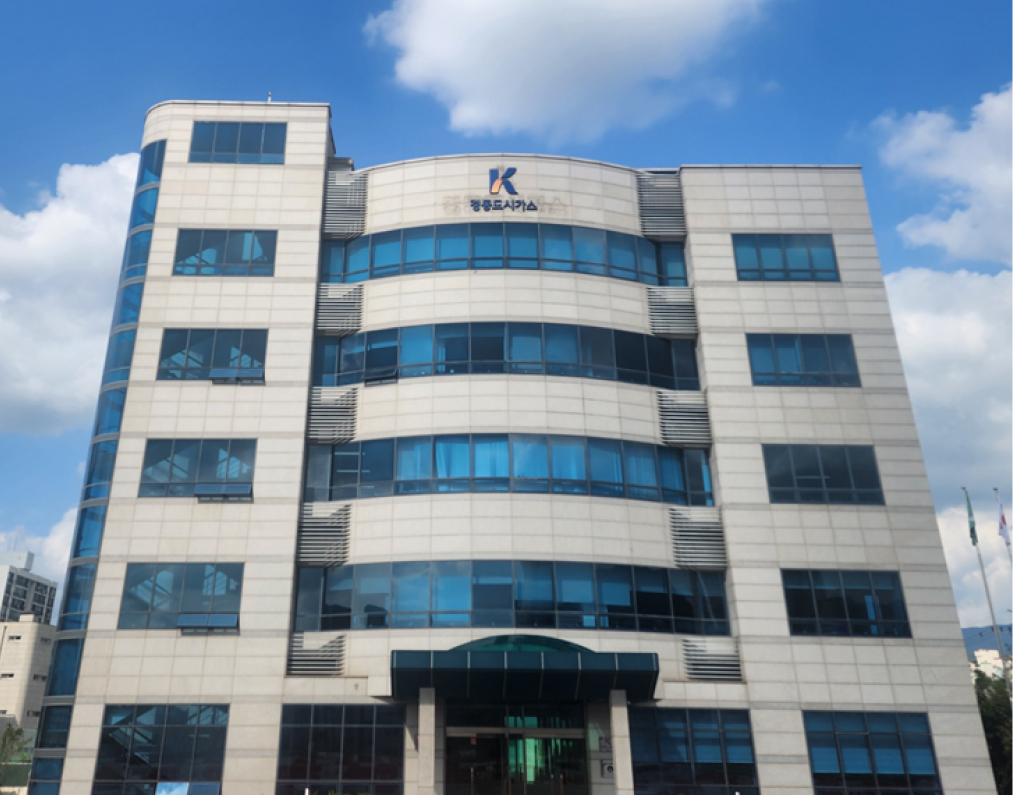 경동도시가스 건물 이미지